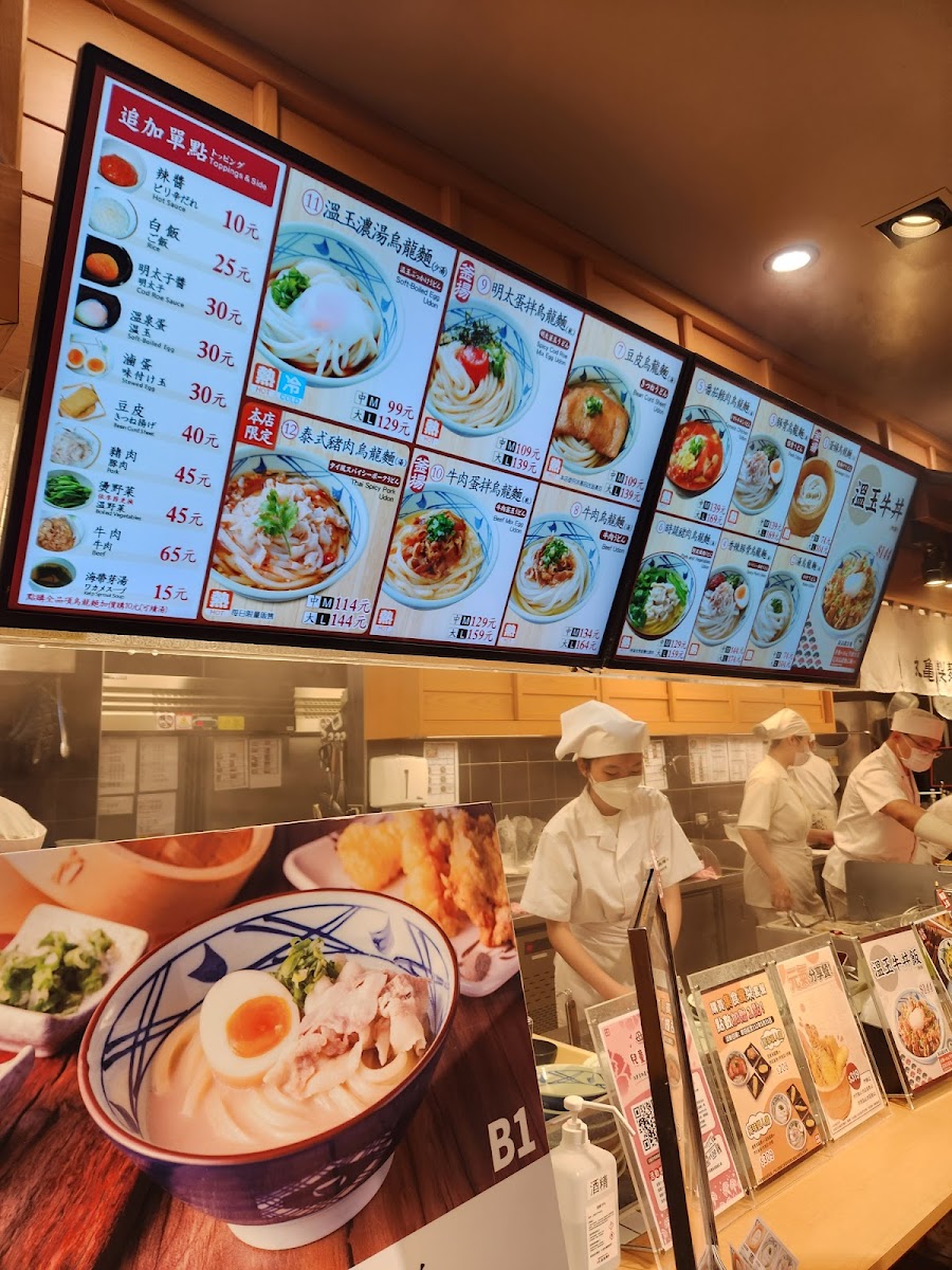 Menu Marukame Udon-6