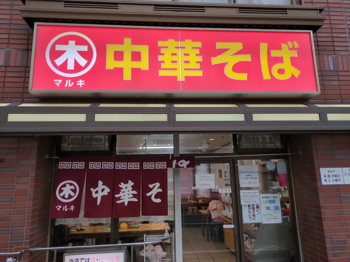 Maruki Ramen