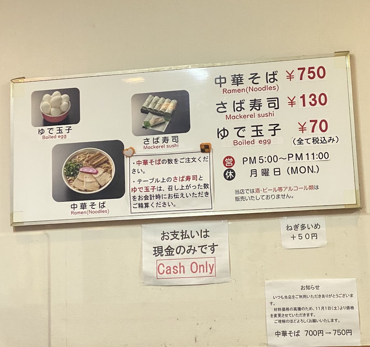 Menu Maruki Ramen-1