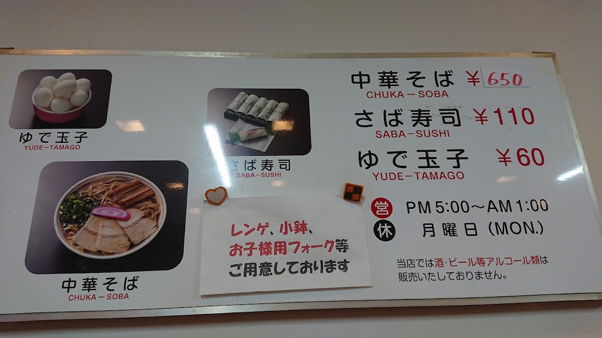 Menu Maruki Ramen-10