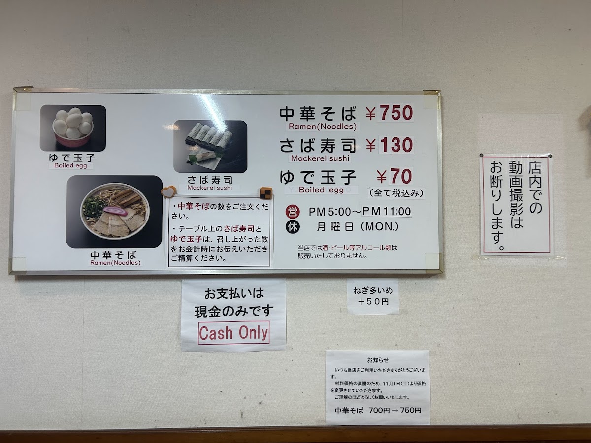 Menu Maruki Ramen-2