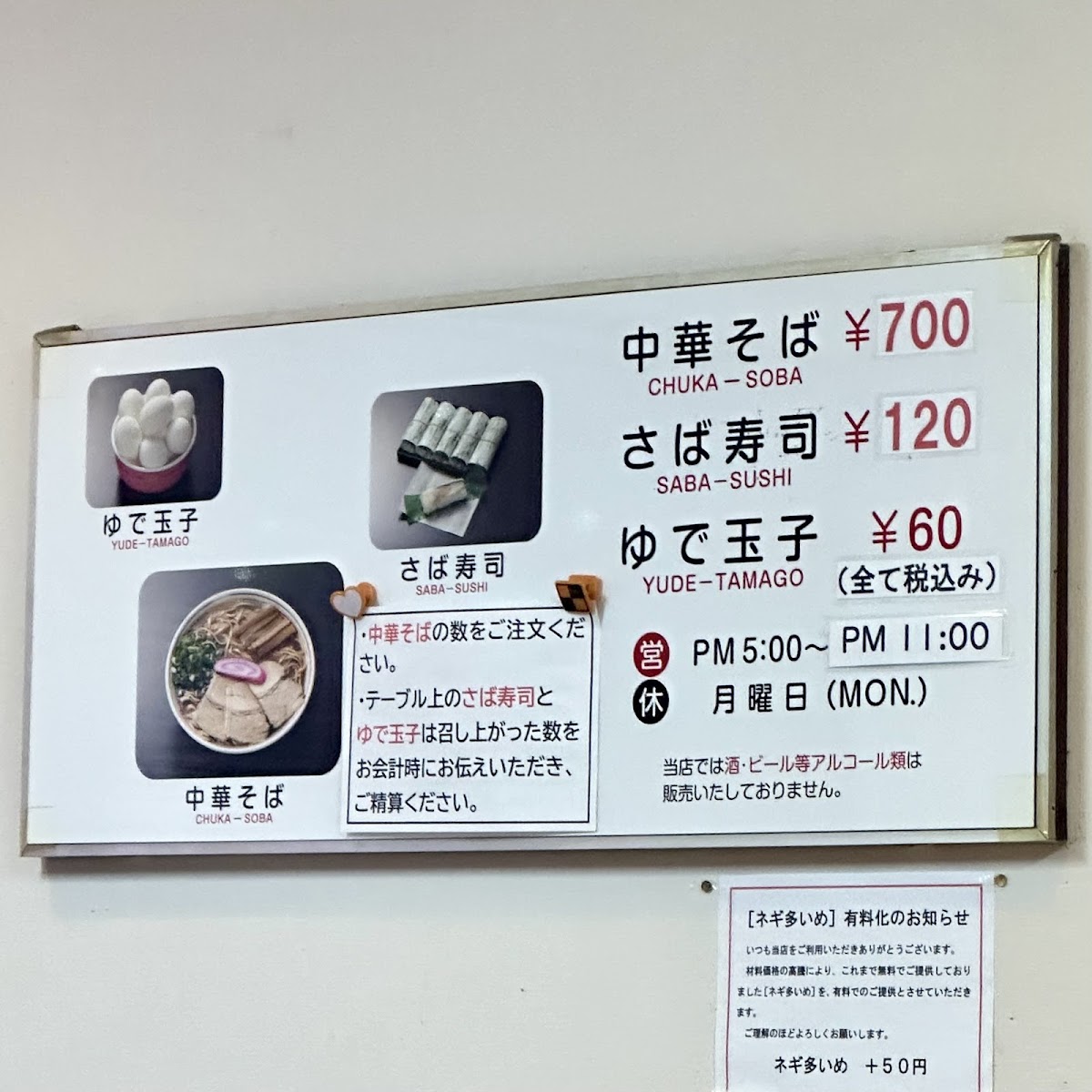 Menu Maruki Ramen-3
