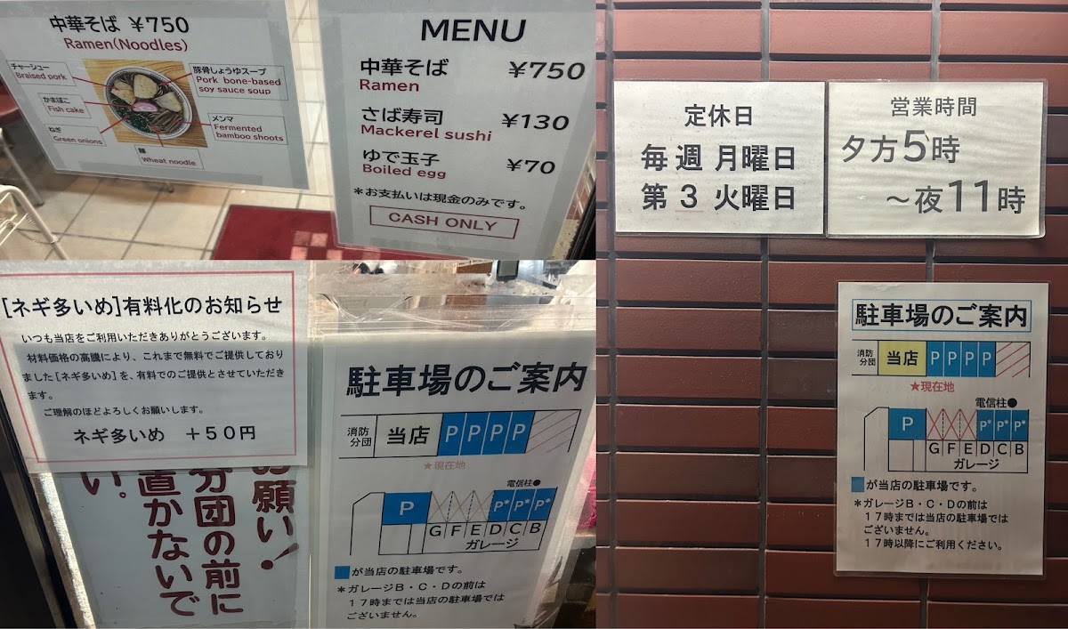 Menu Maruki Ramen-4