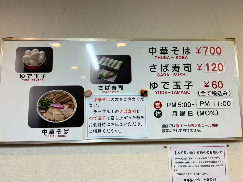 Menu Maruki Ramen-5