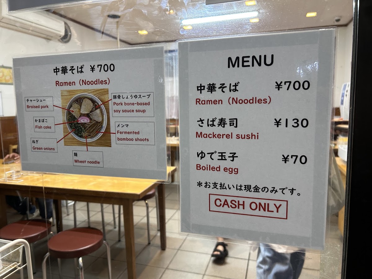 Menu Maruki Ramen-6