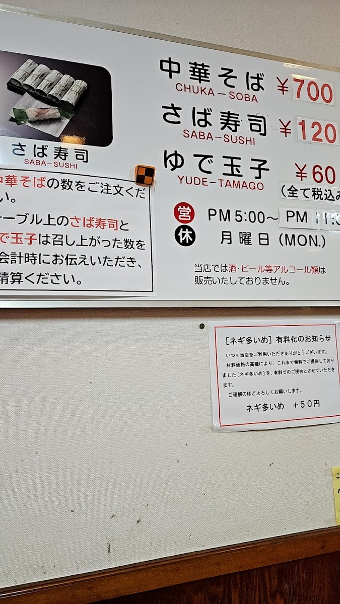 Menu Maruki Ramen-7