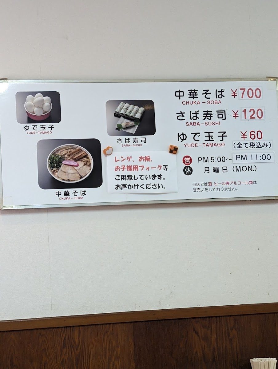 Menu Maruki Ramen-8
