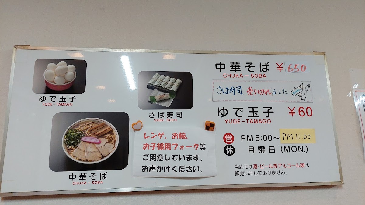 Menu Maruki Ramen-9