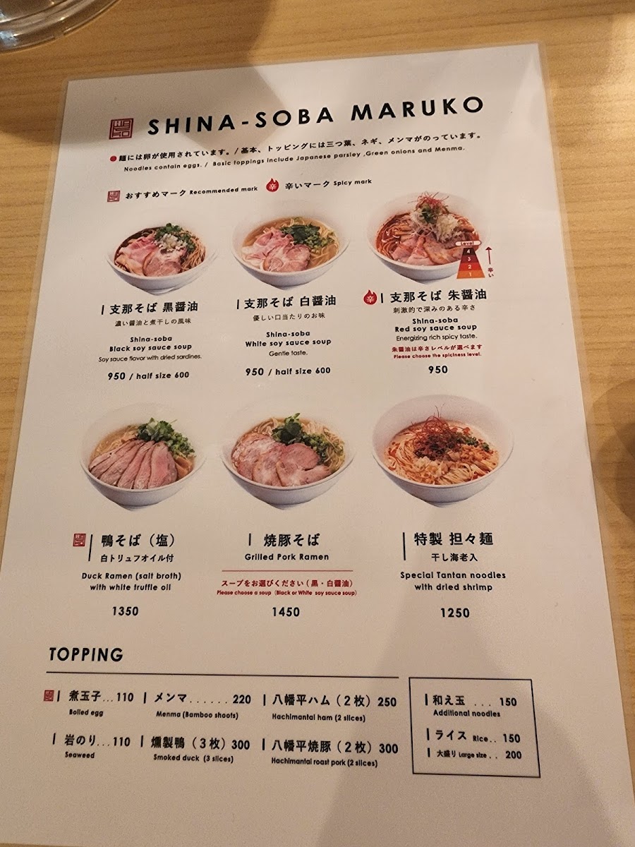 Menu Marukou-10