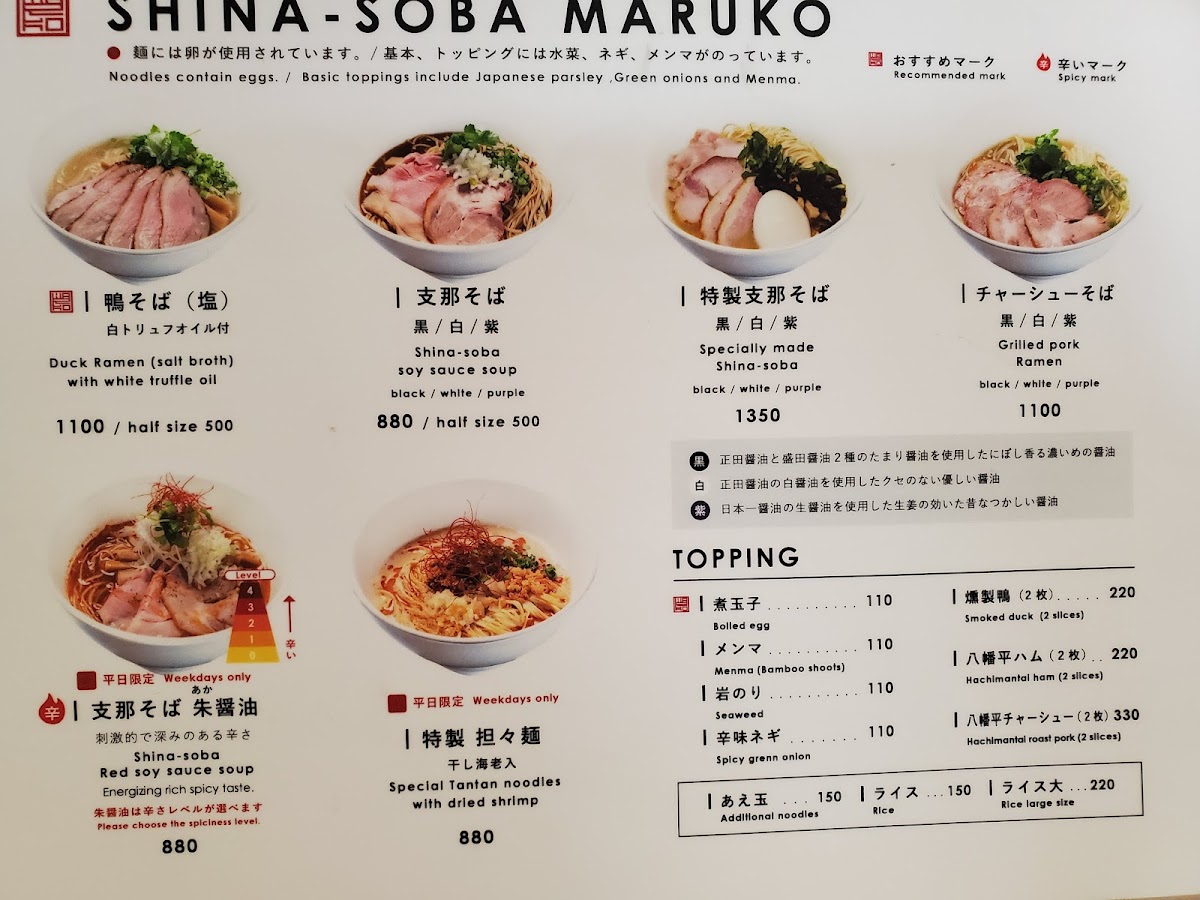 Menu Marukou-2