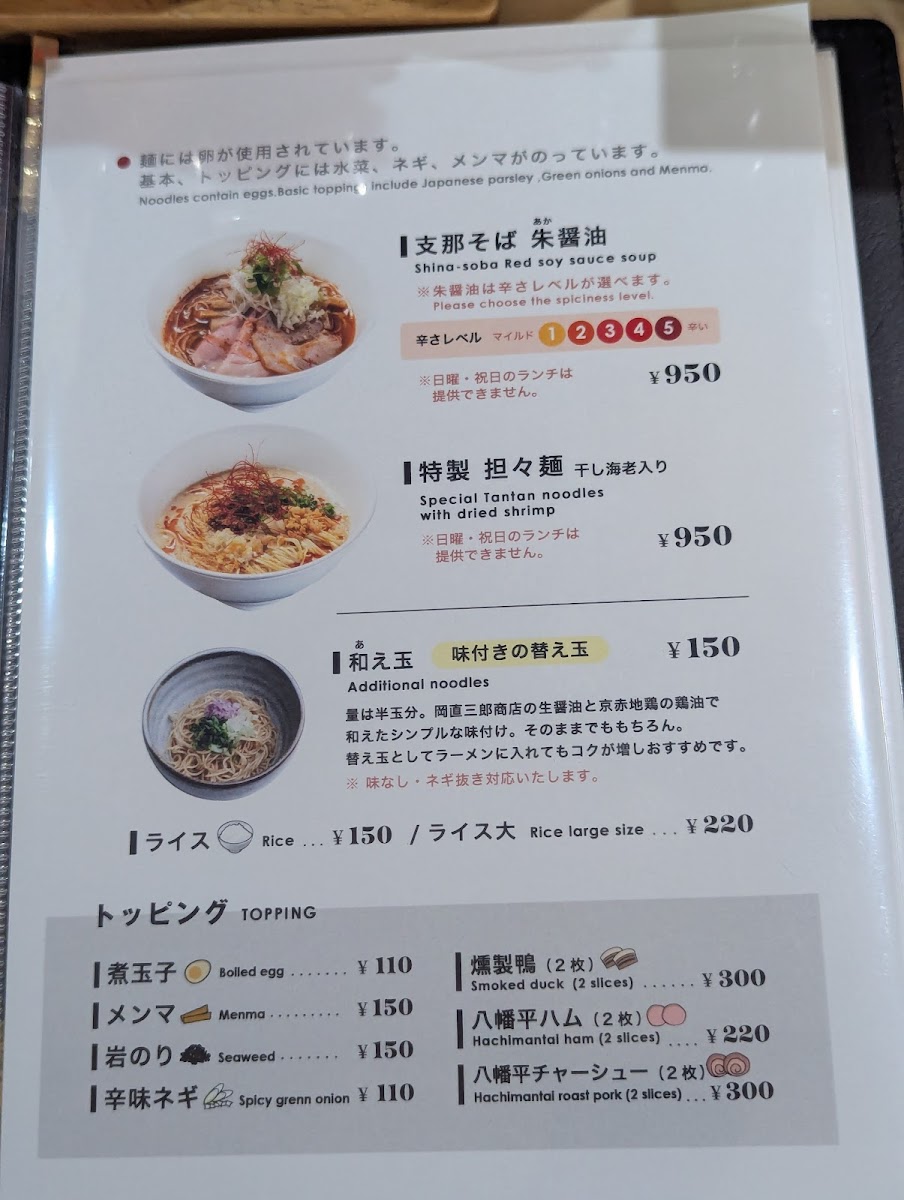 Menu Marukou-4