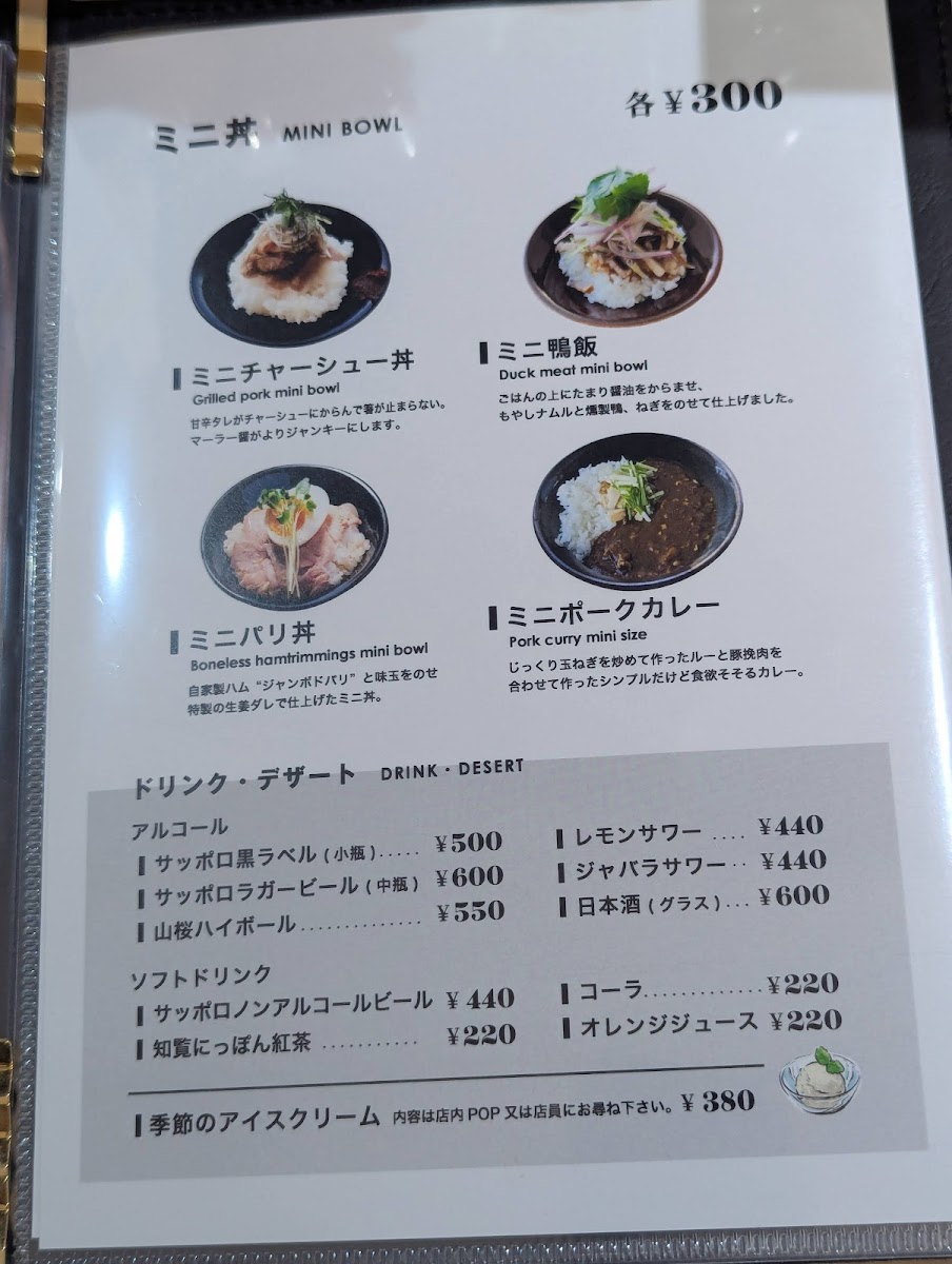 Menu Marukou-5
