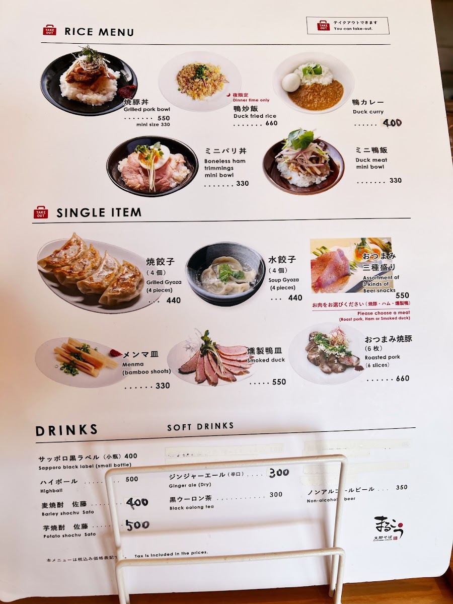 Menu Marukou-6