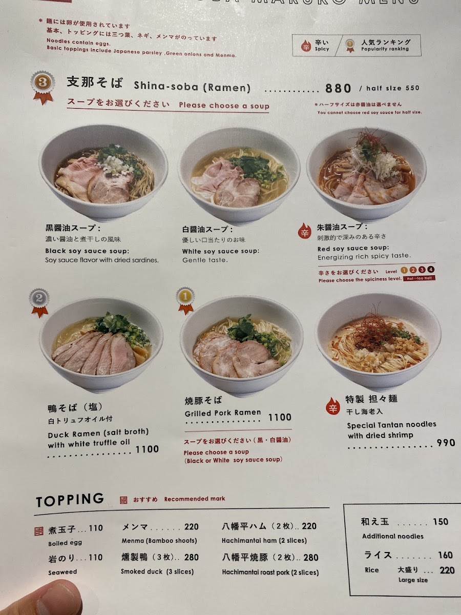 Menu Marukou-7