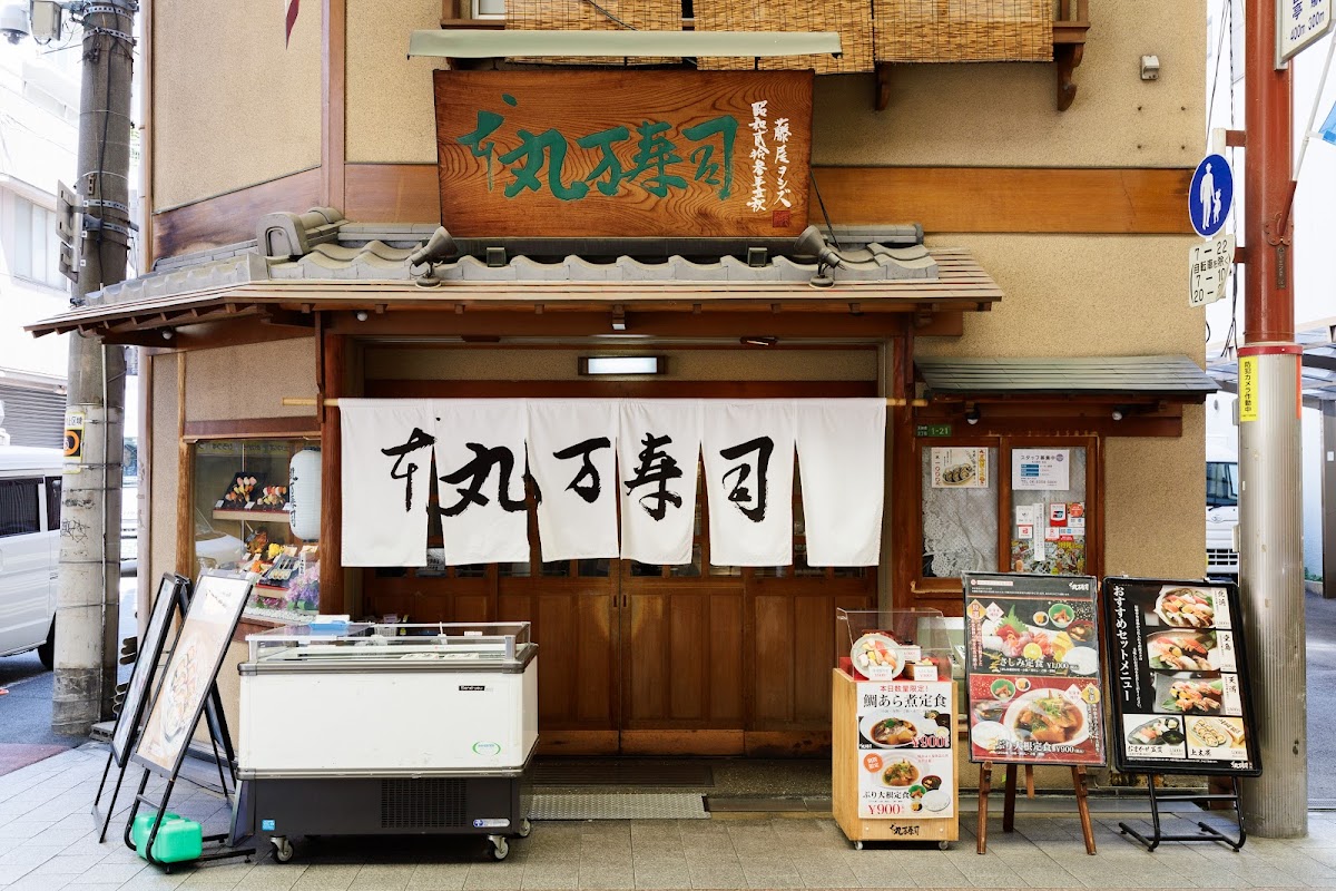 Maruman Sushi Honten – Osaka Japanese Sushi Restaurant