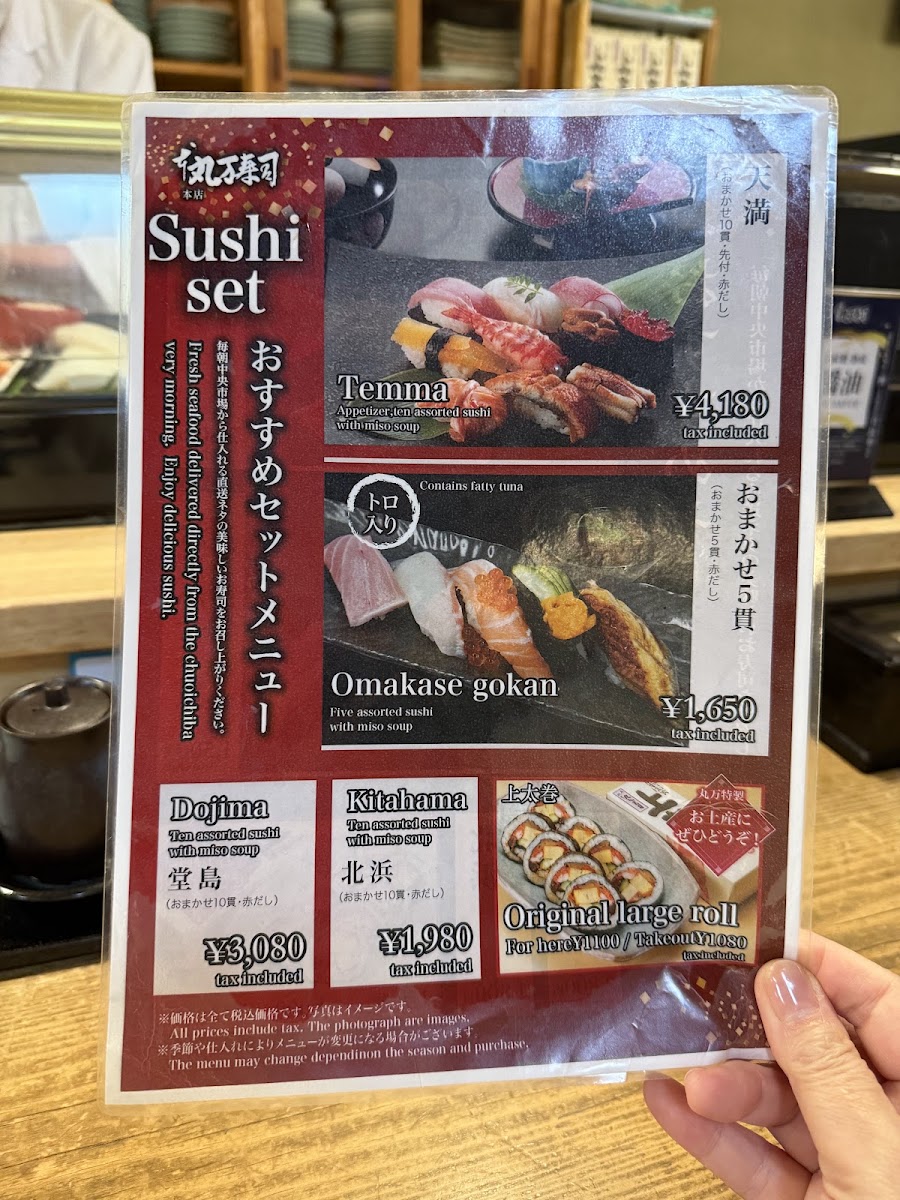 Menu Maruman Sushi Honten – Osaka Japanese Sushi Restaurant-4