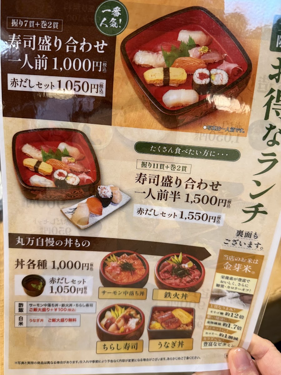 Menu Maruman Sushi Honten – Osaka Japanese Sushi Restaurant-9