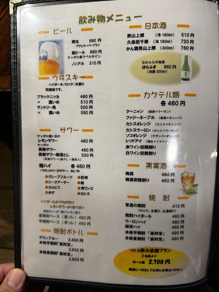 Menu Marumasu-1