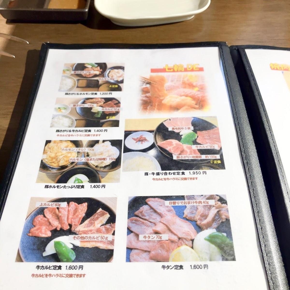 Menu Marumasu-10
