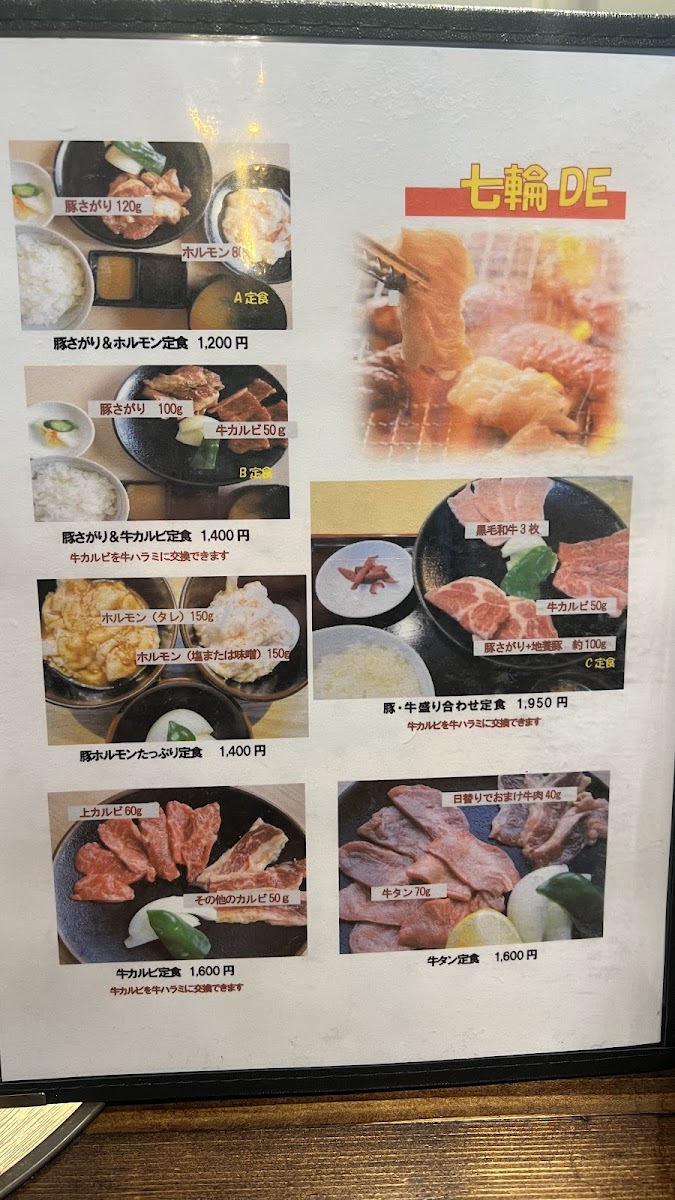 Menu Marumasu-2
