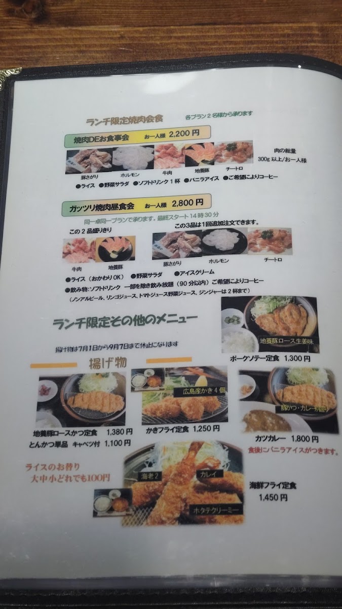 Menu Marumasu-3