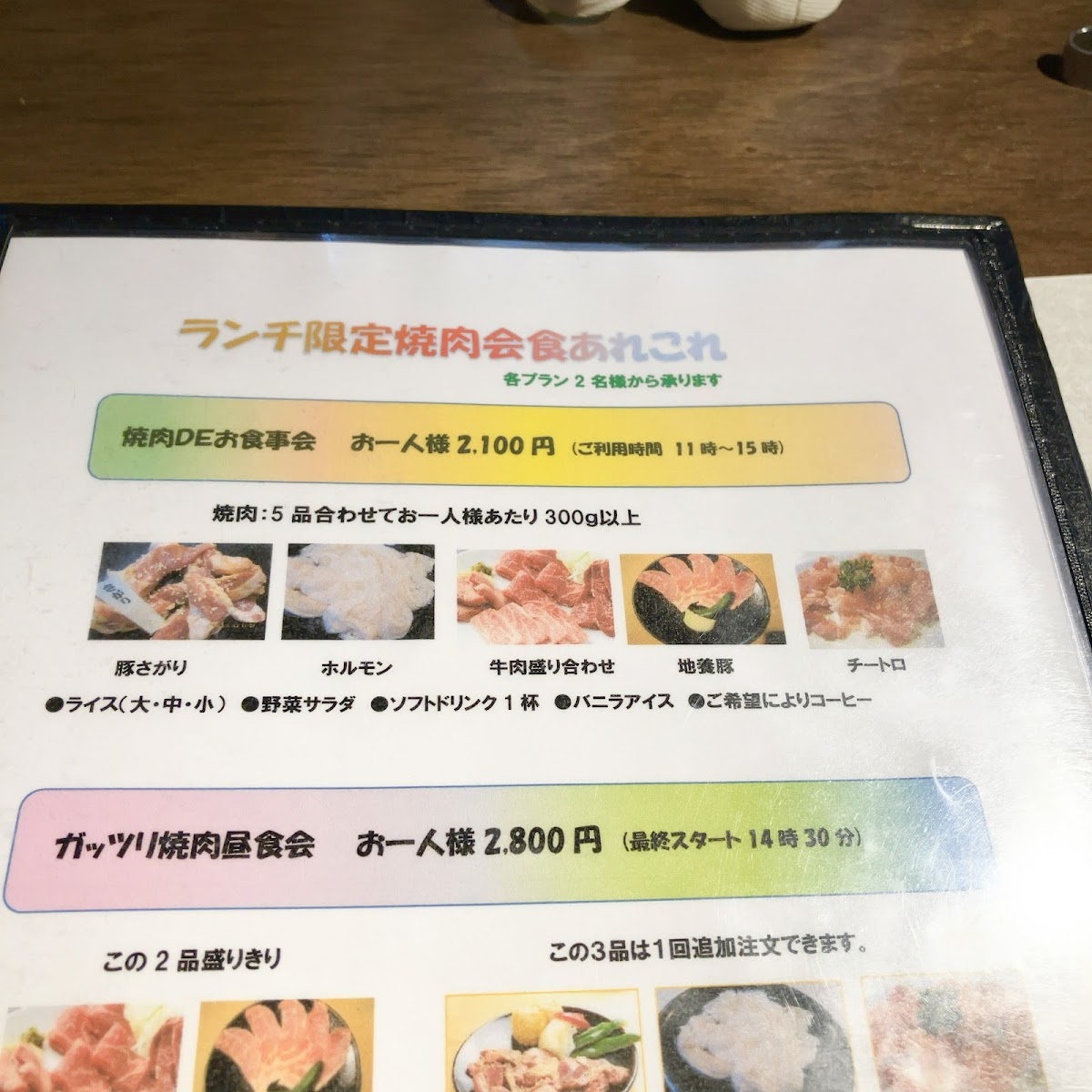 Menu Marumasu-5