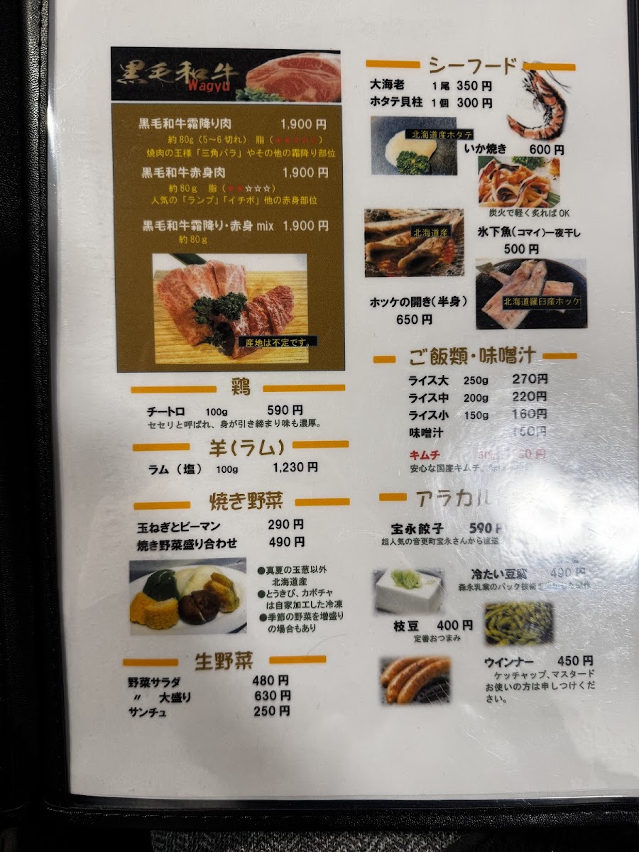 Menu Marumasu-6