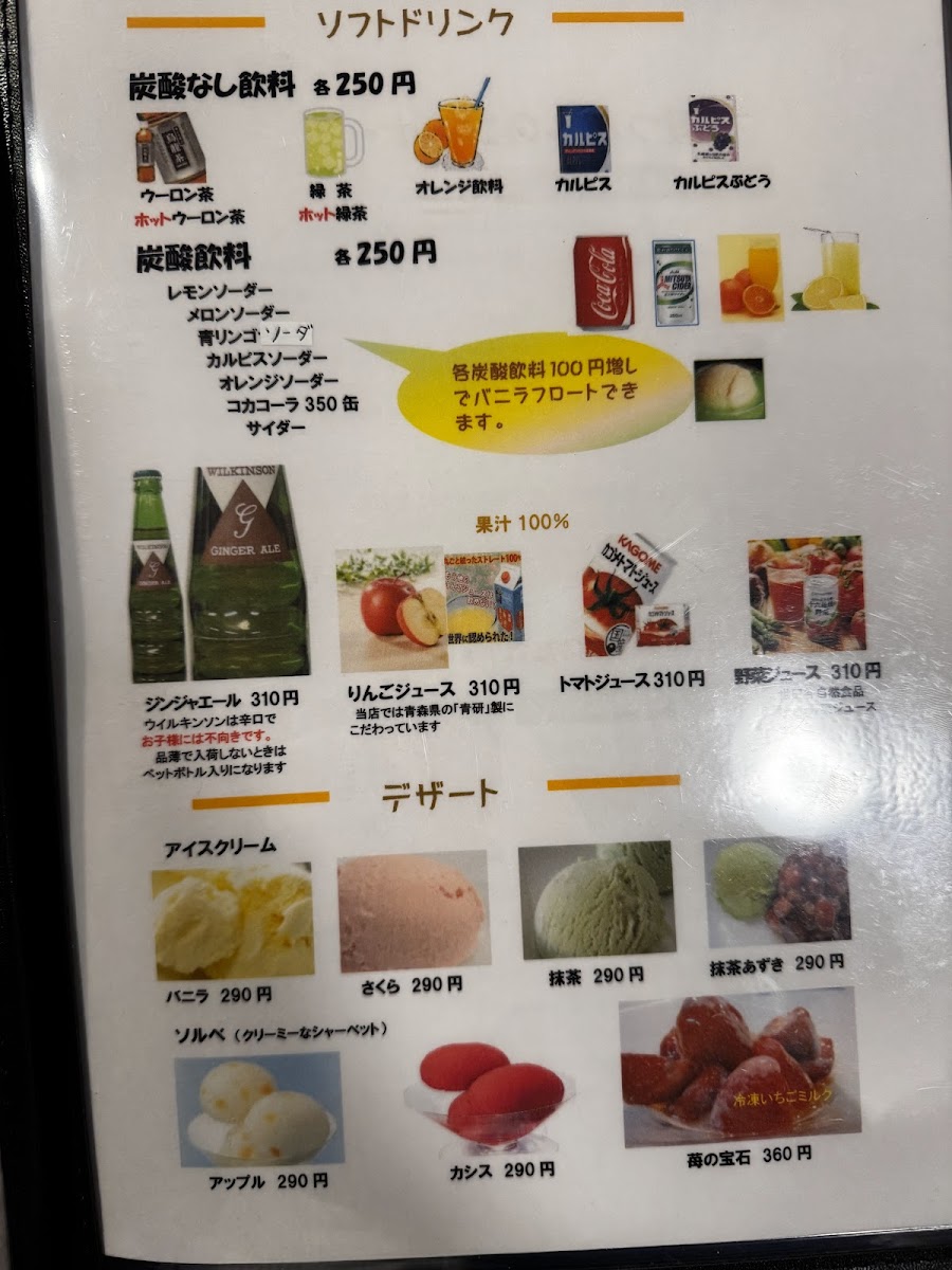 Menu Marumasu-8