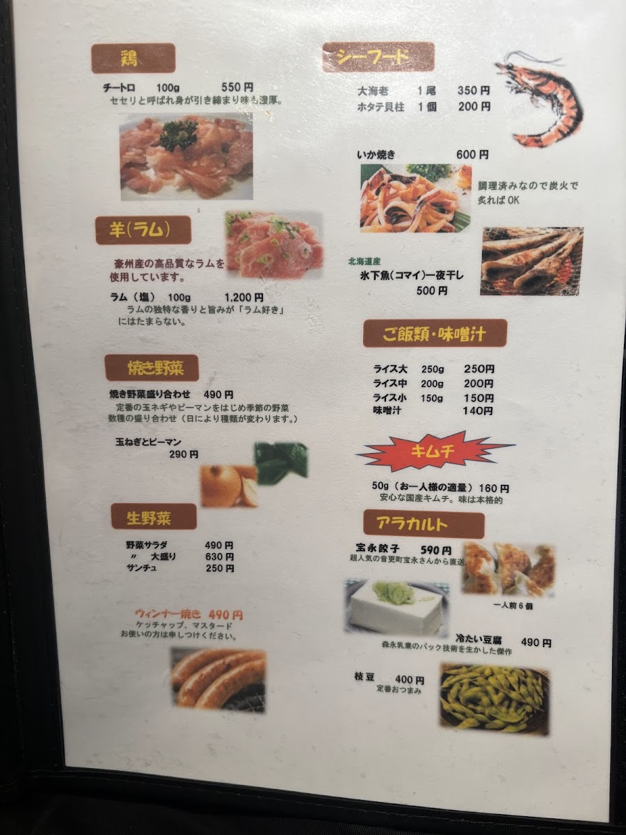 Menu Marumasu-9