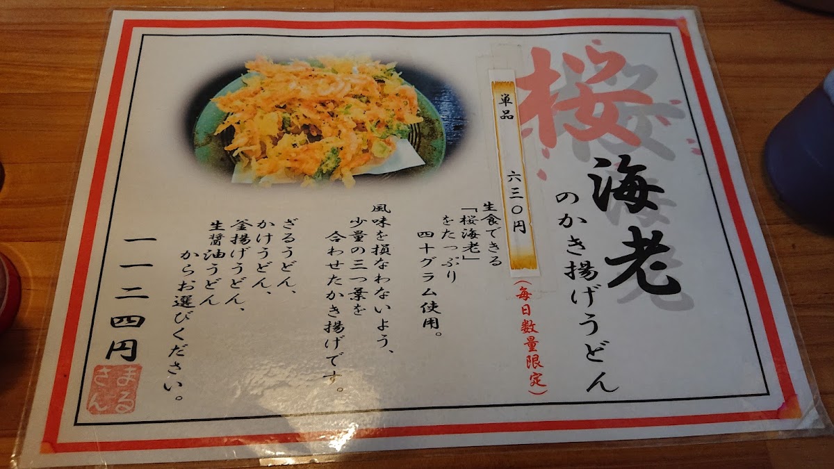 Menu Marusan-10