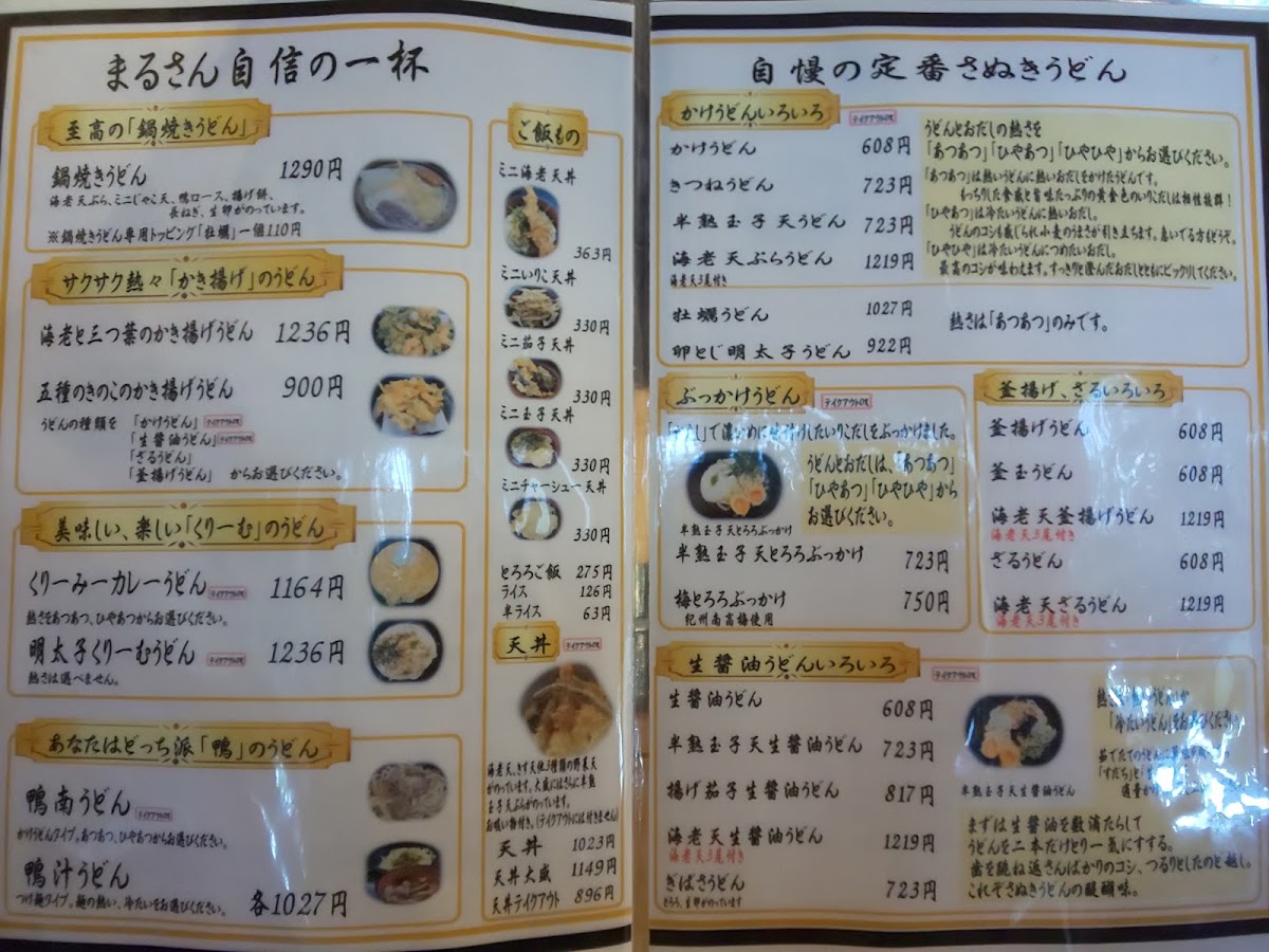 Menu Marusan-3