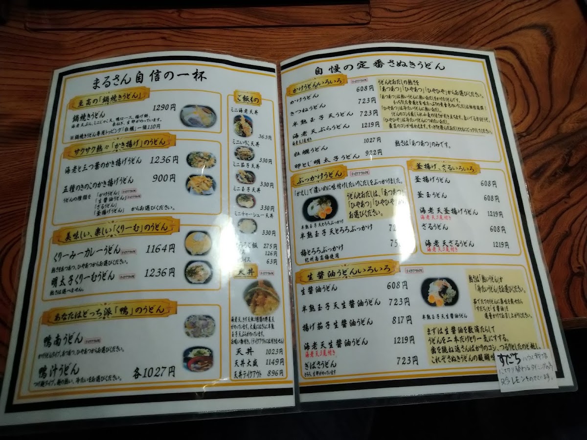 Menu Marusan-4