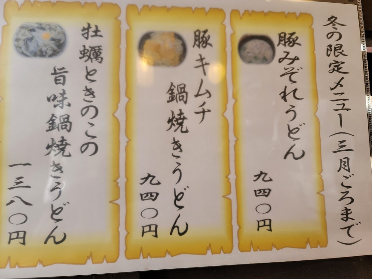 Menu Marusan-5