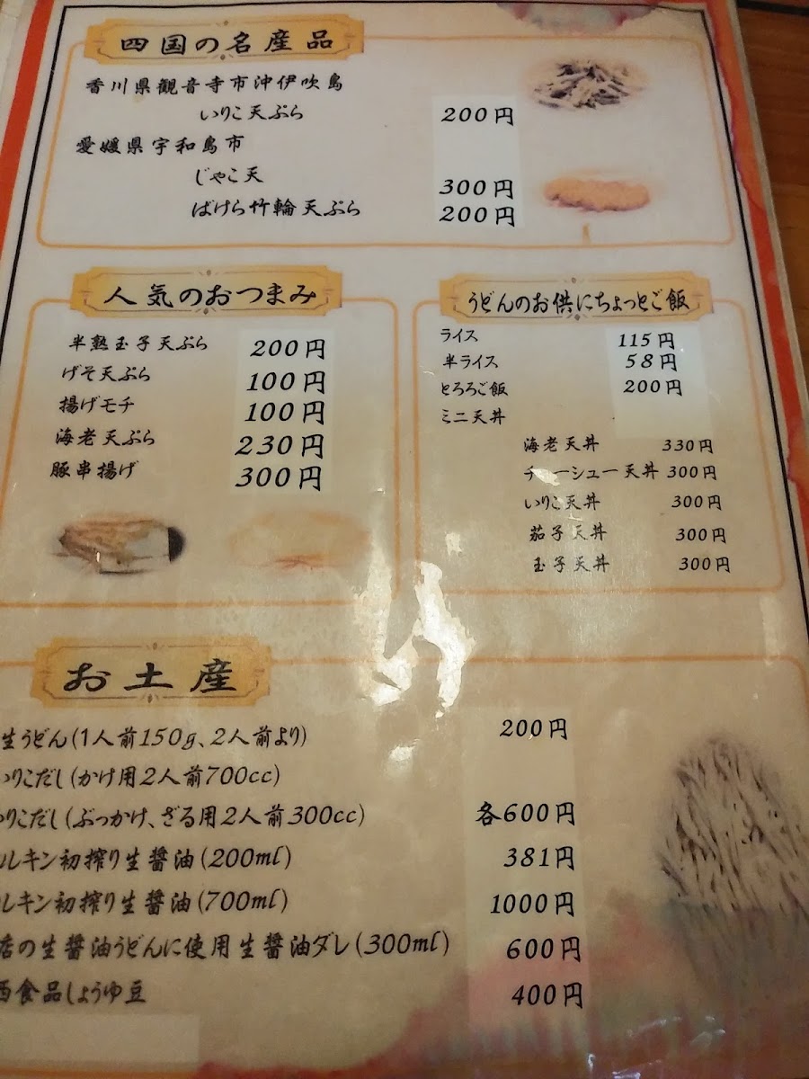 Menu Marusan-6