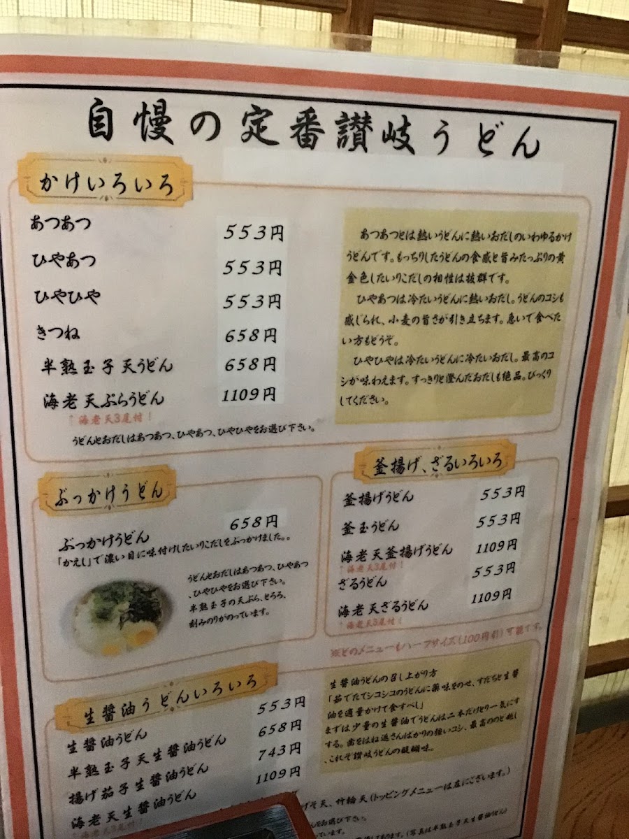 Menu Marusan-9