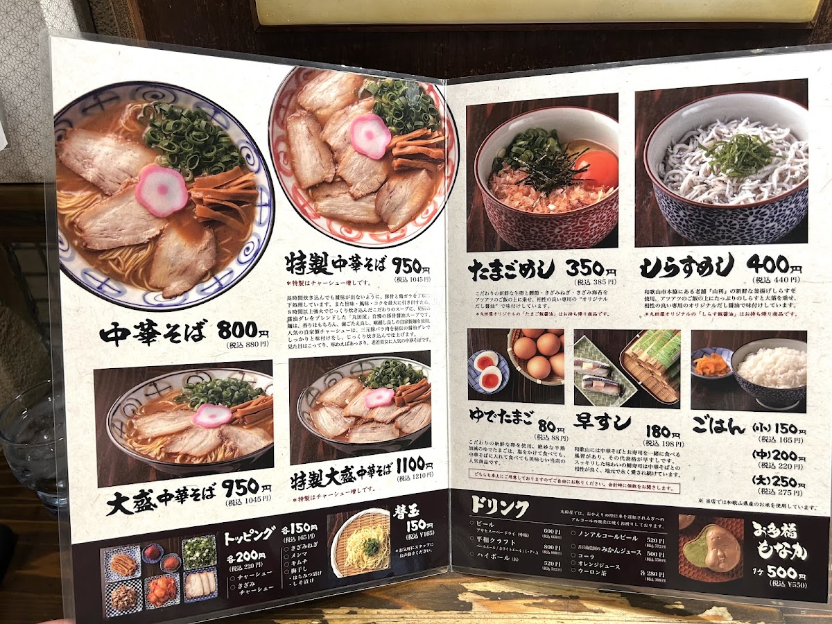 Menu Maruta-Ya Ramen Burakuri-Cho Branch-1