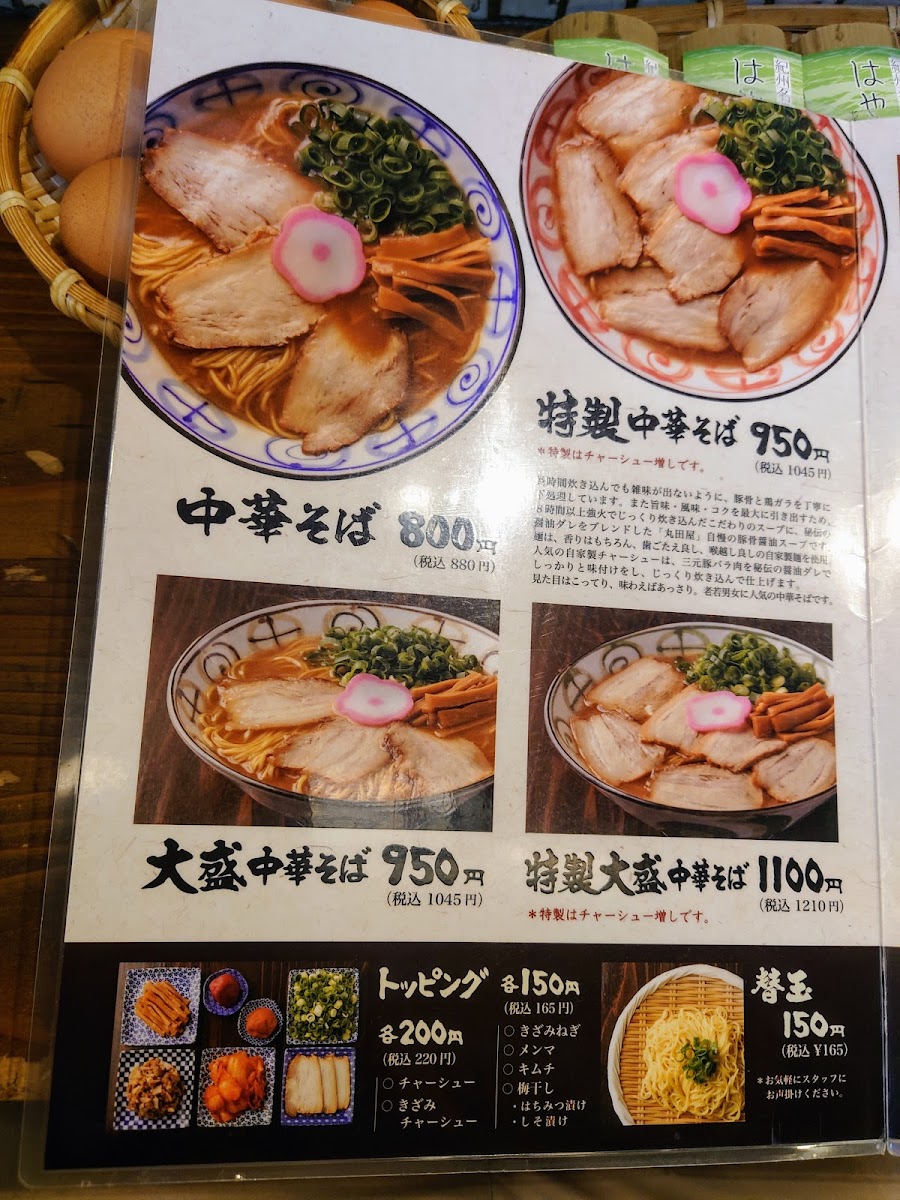 Menu Maruta-Ya Ramen Burakuri-Cho Branch-10