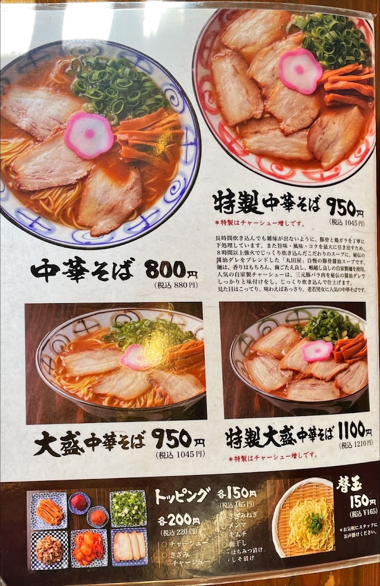Menu Maruta-Ya Ramen Burakuri-Cho Branch-4