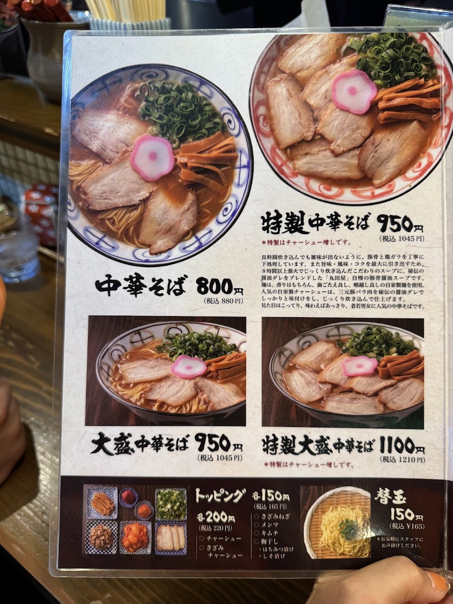 Menu Maruta-Ya Ramen Burakuri-Cho Branch-5