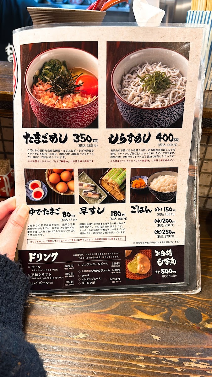 Menu Maruta-Ya Ramen Burakuri-Cho Branch-7