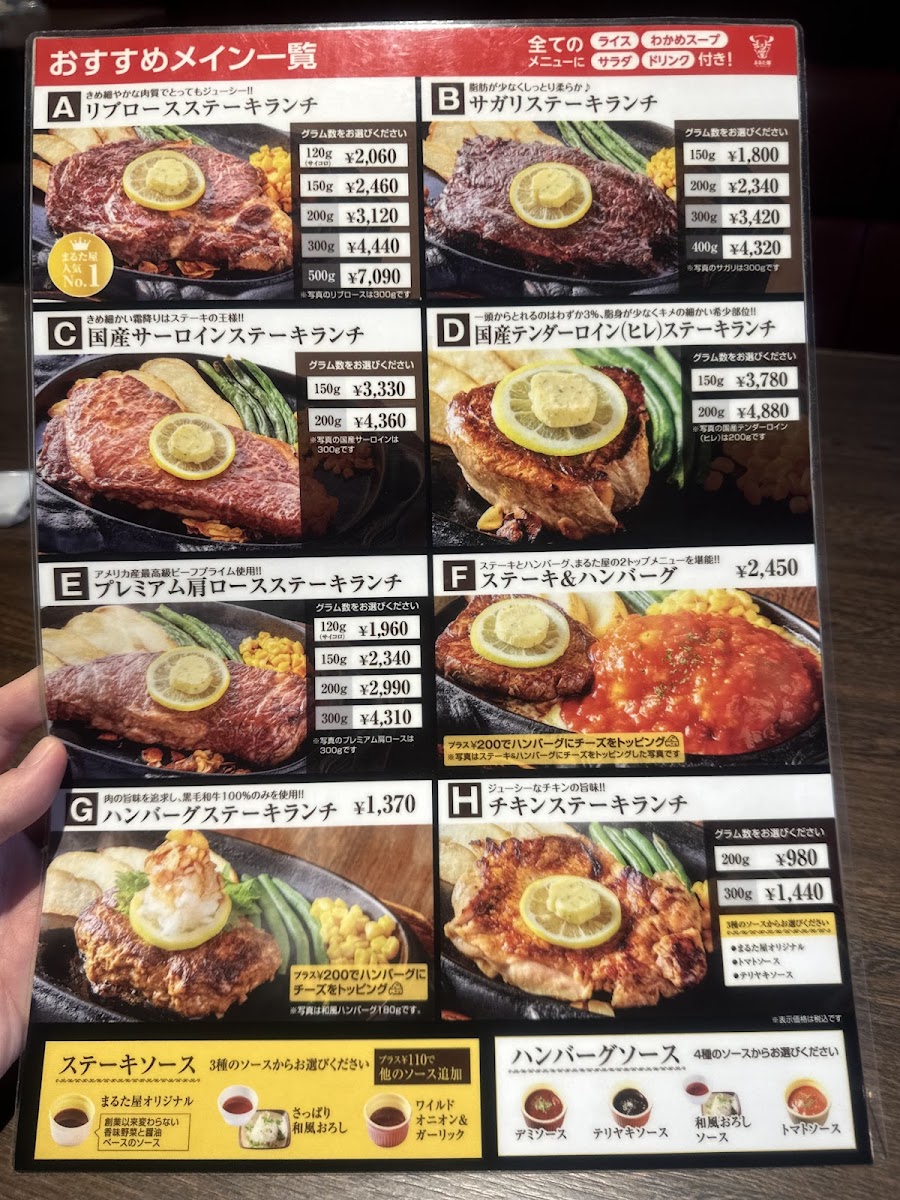 Menu Marutaya Hinoyama-1