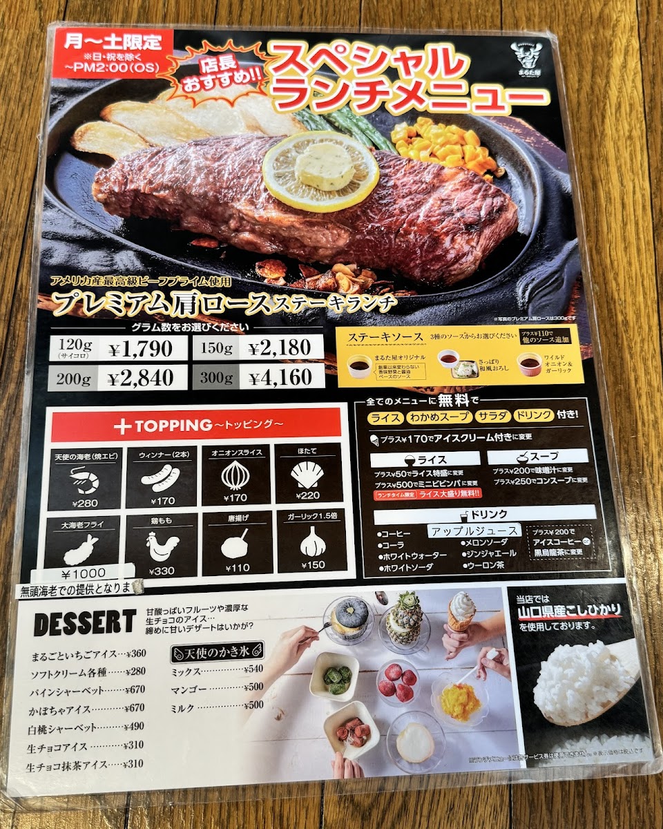 Menu Marutaya Hinoyama-10