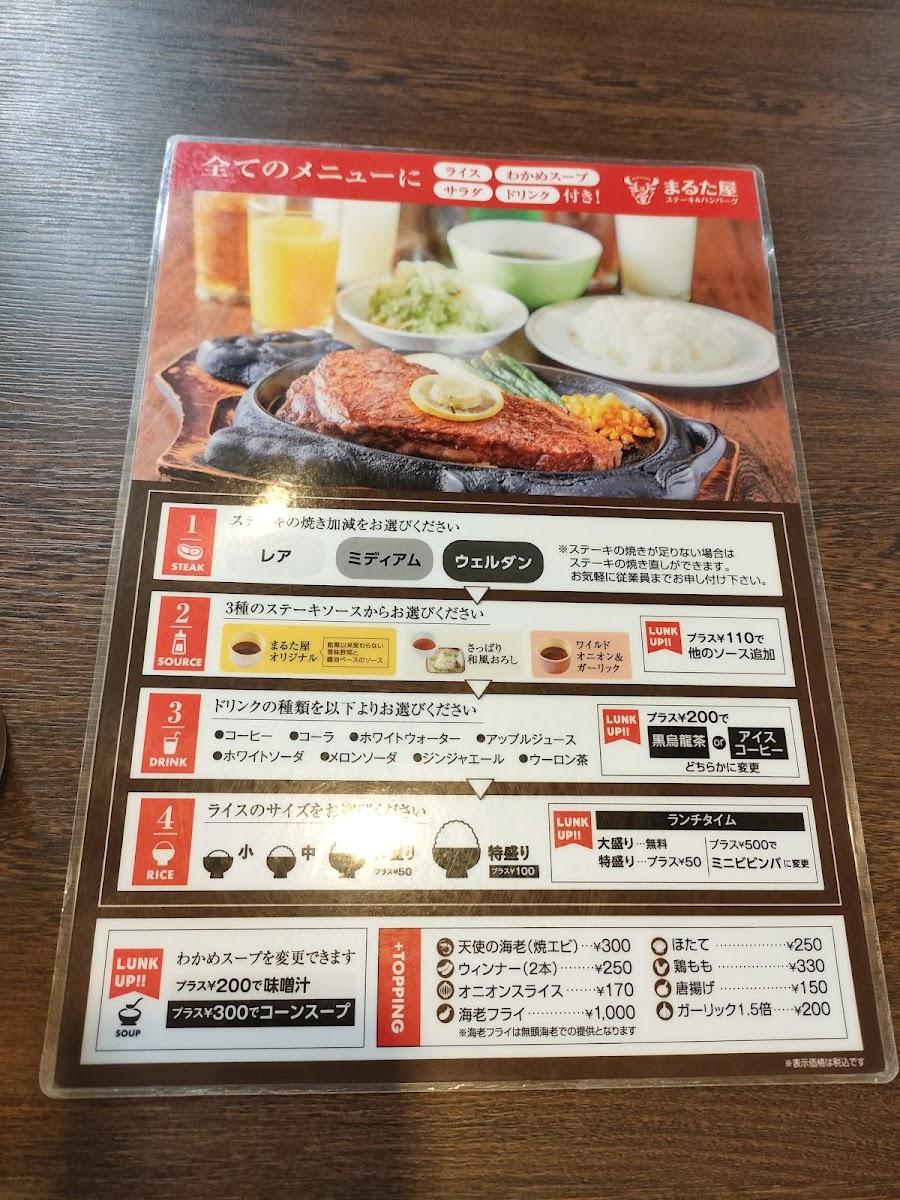 Menu Marutaya Hinoyama-2
