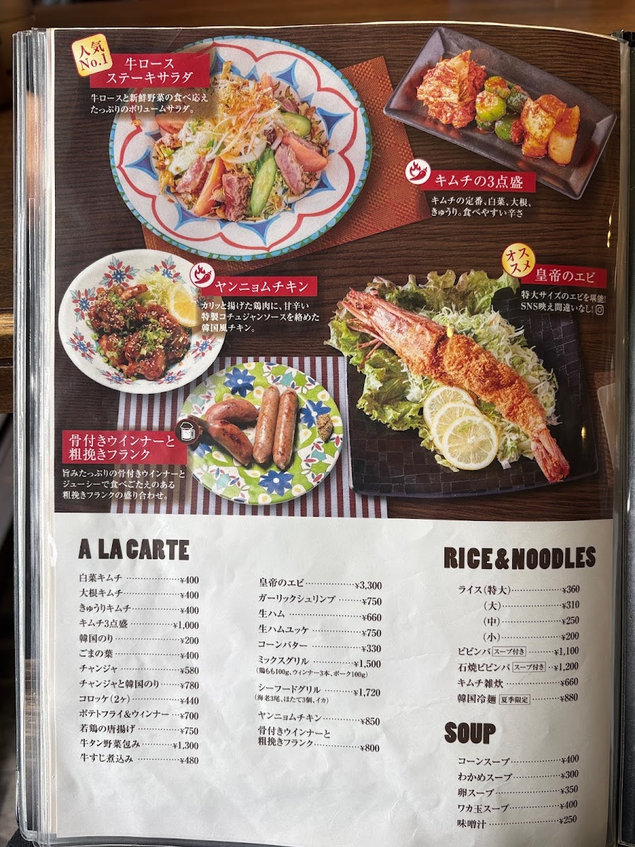 Menu Marutaya Hinoyama-3