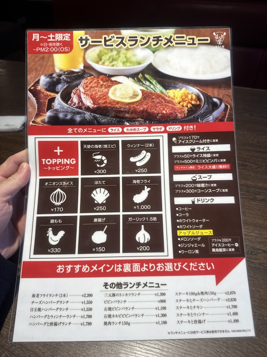 Menu Marutaya Hinoyama-4