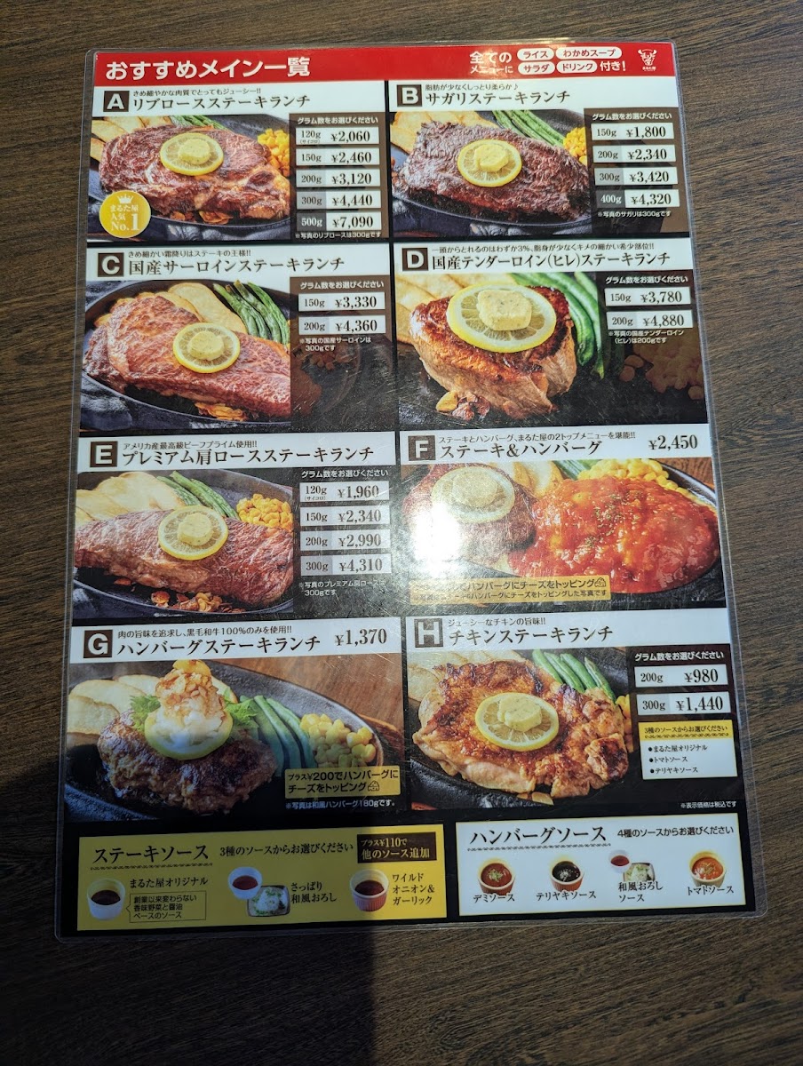 Menu Marutaya Hinoyama-5