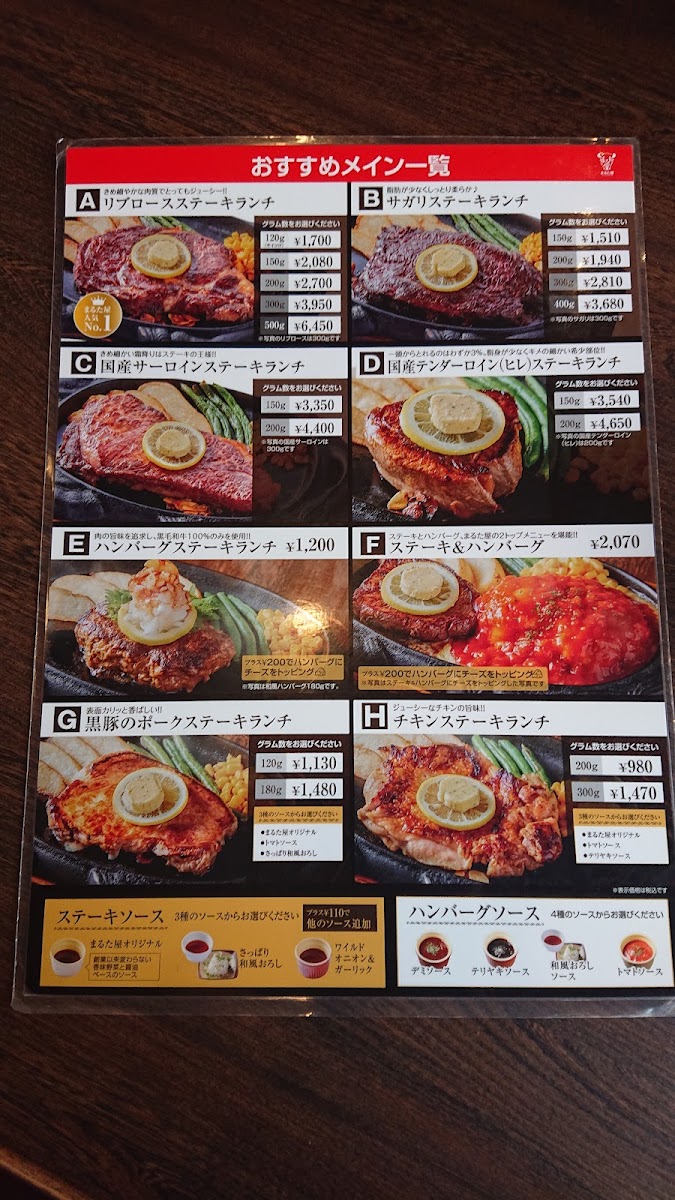 Menu Marutaya Hinoyama-7