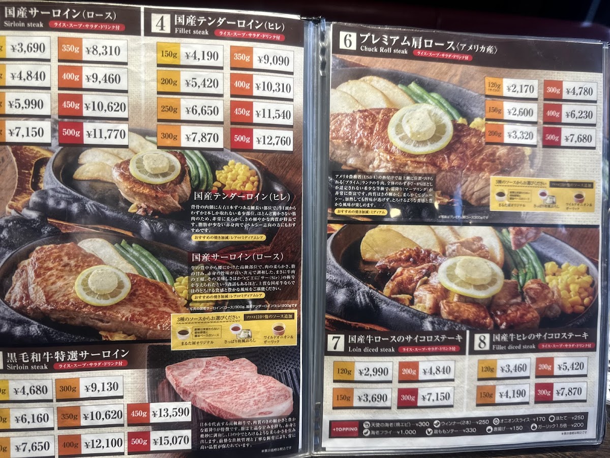 Menu Marutaya Hinoyama-8