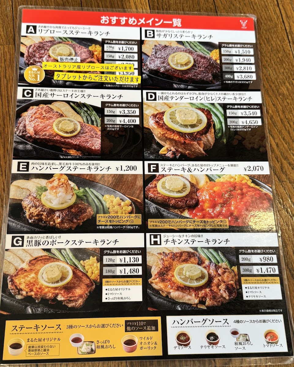 Menu Marutaya Hinoyama-9