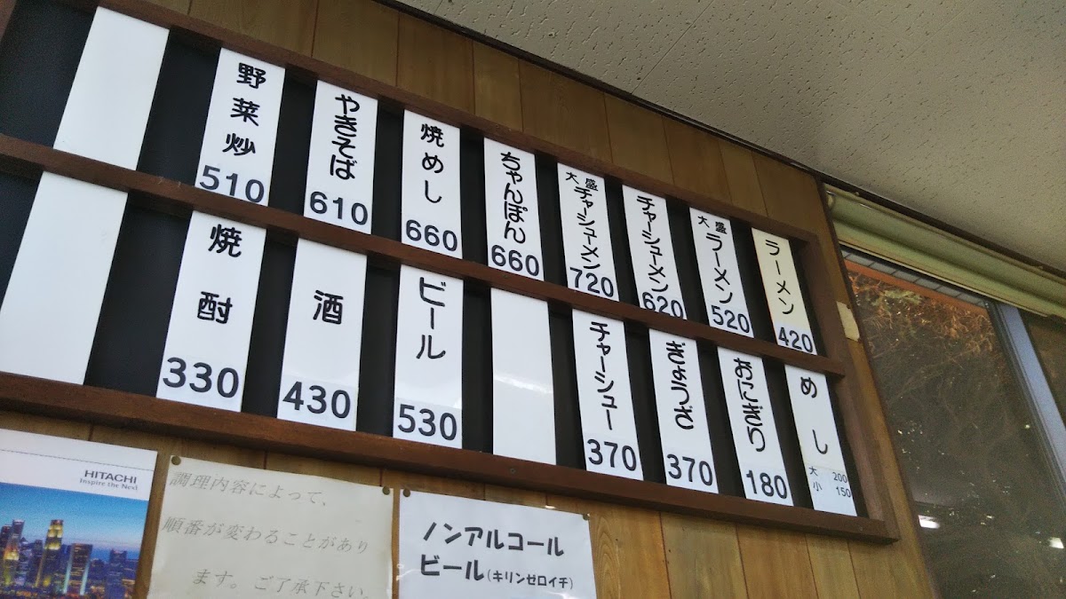 Menu Marutoku Ramen-10